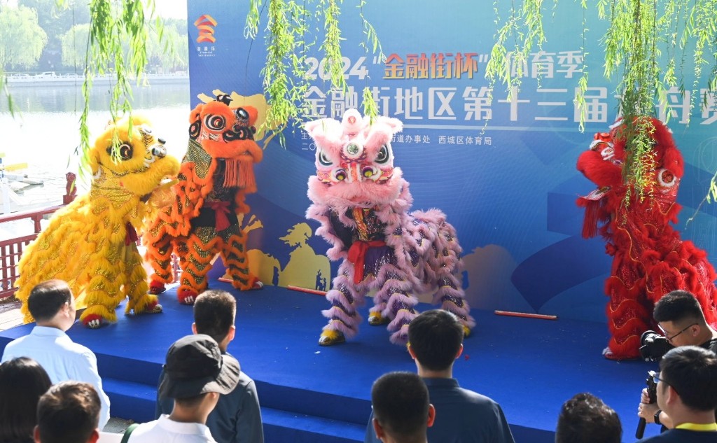 北京西城金融街地区第十三届龙舟赛举办