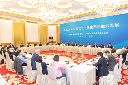 29日两岸版  全国政协台湾民意代表交流(4643368)-20240529102153