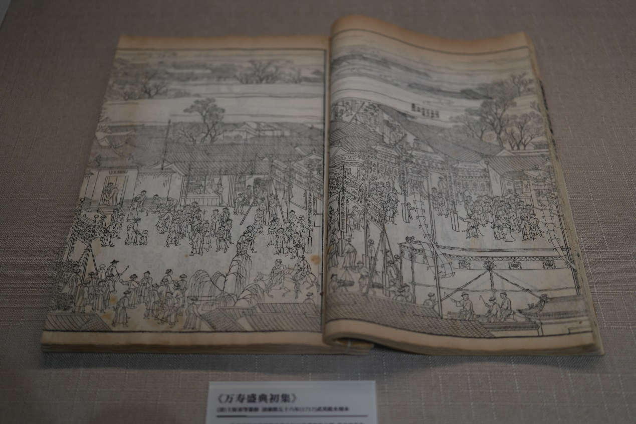 “版画中轴——首都图书馆珍藏版画典籍展”开展