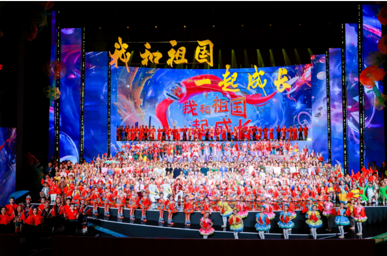 2024年“我和祖国一起成长”“六一”国际儿童节主题演出活动在京举行