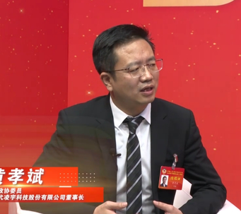 黄孝斌委员：建议设计安全隐患或灾害场景 推动数据共享