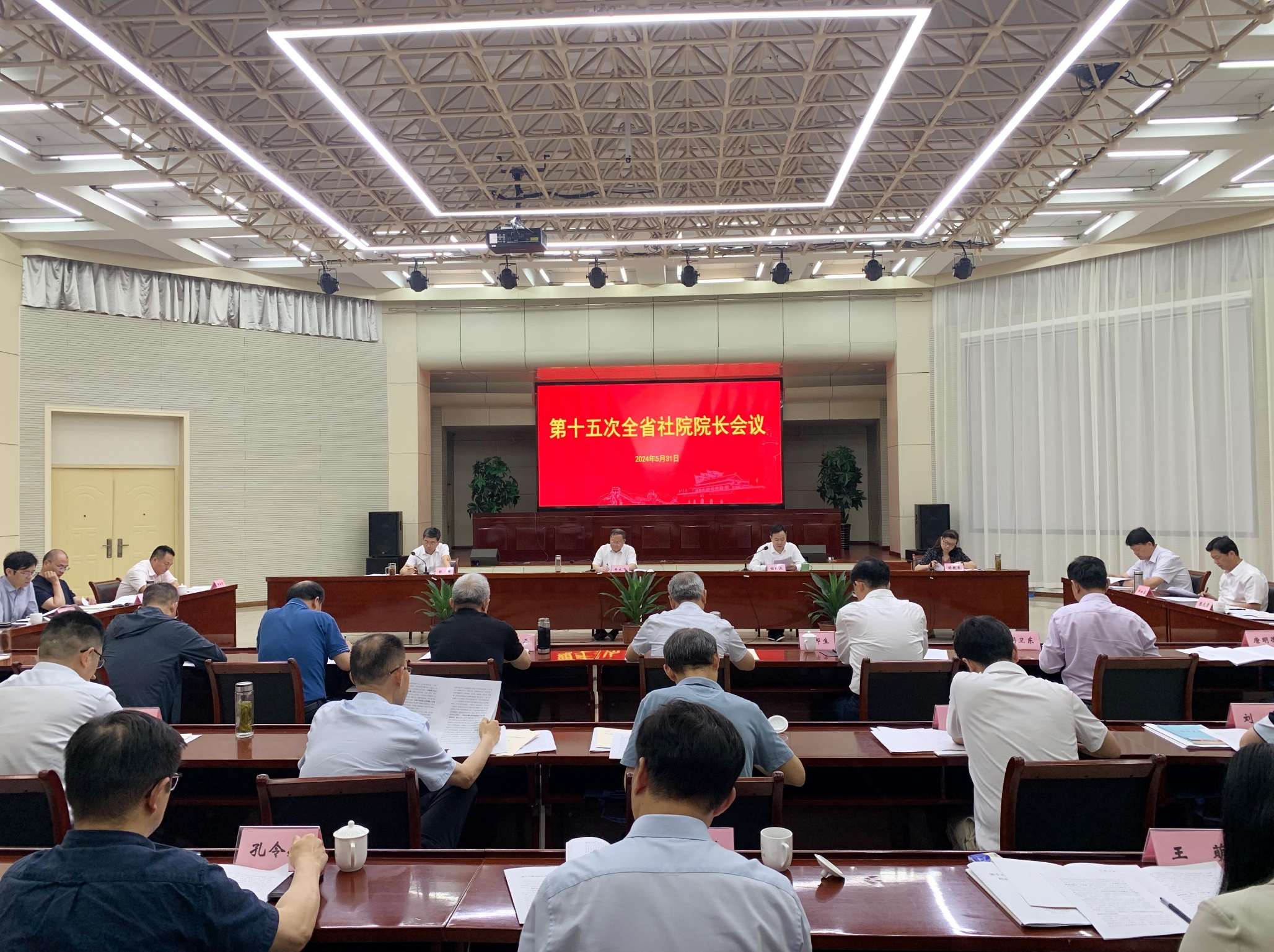 第十五次安徽省社会主义学院院长会议召开