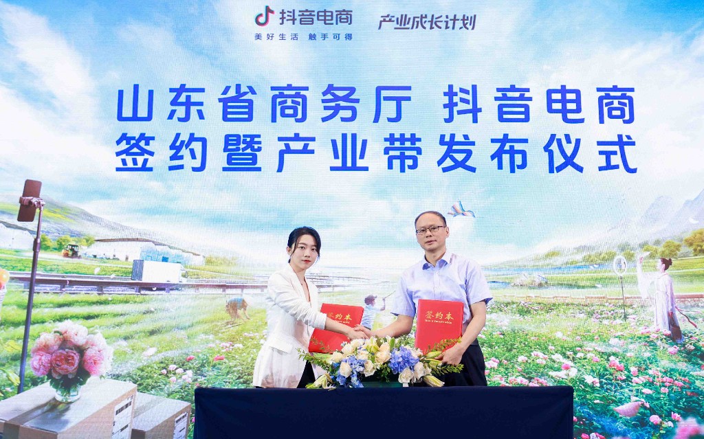 山东省商务厅与抖音电商全面合作：结合产业优势推动山东好品销全国