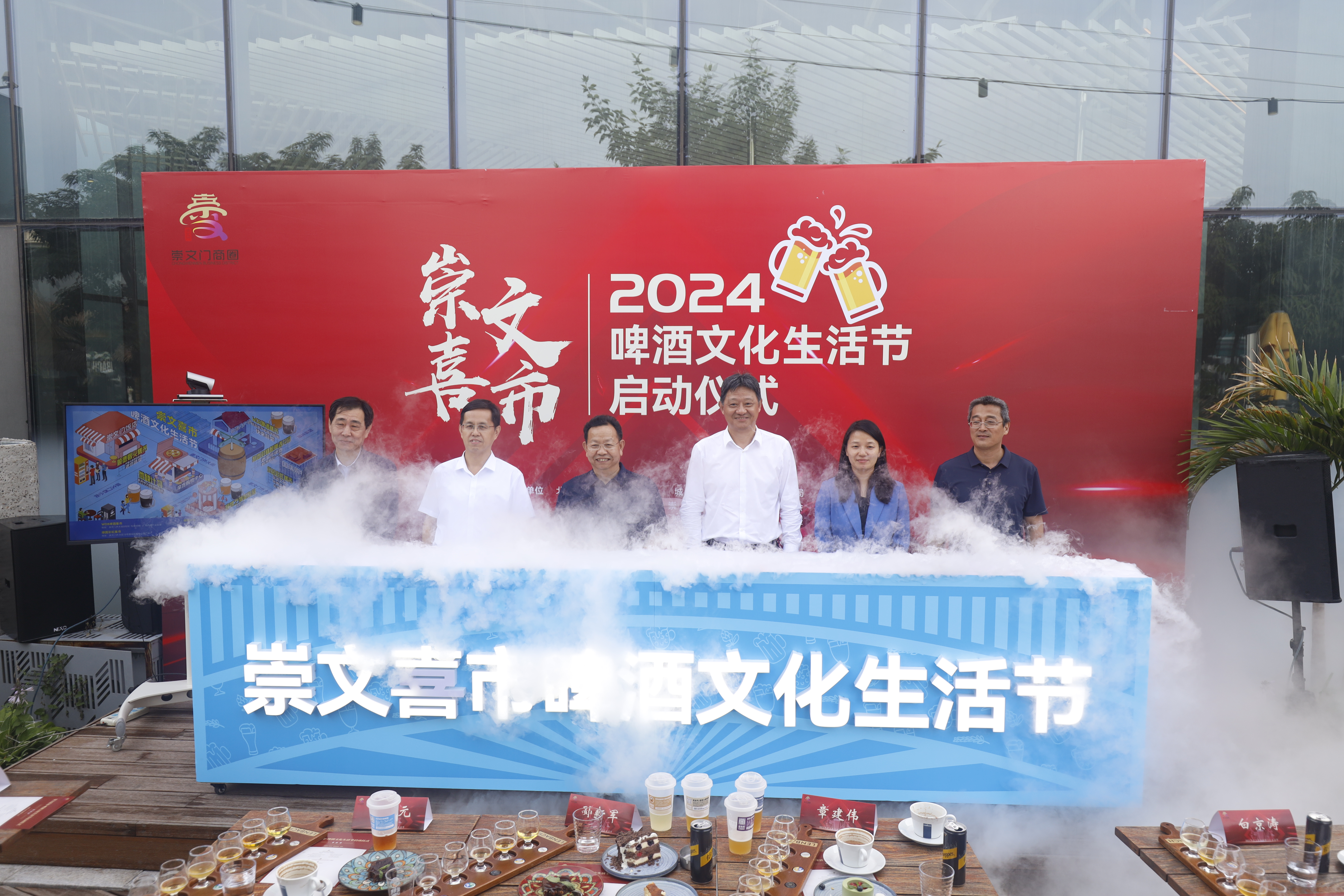 点燃夏日激情——2024崇文喜市·啤酒文化生活节开幕