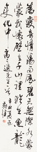 录高二适诗一首（行书）183×34cm-2021年-黄-惇