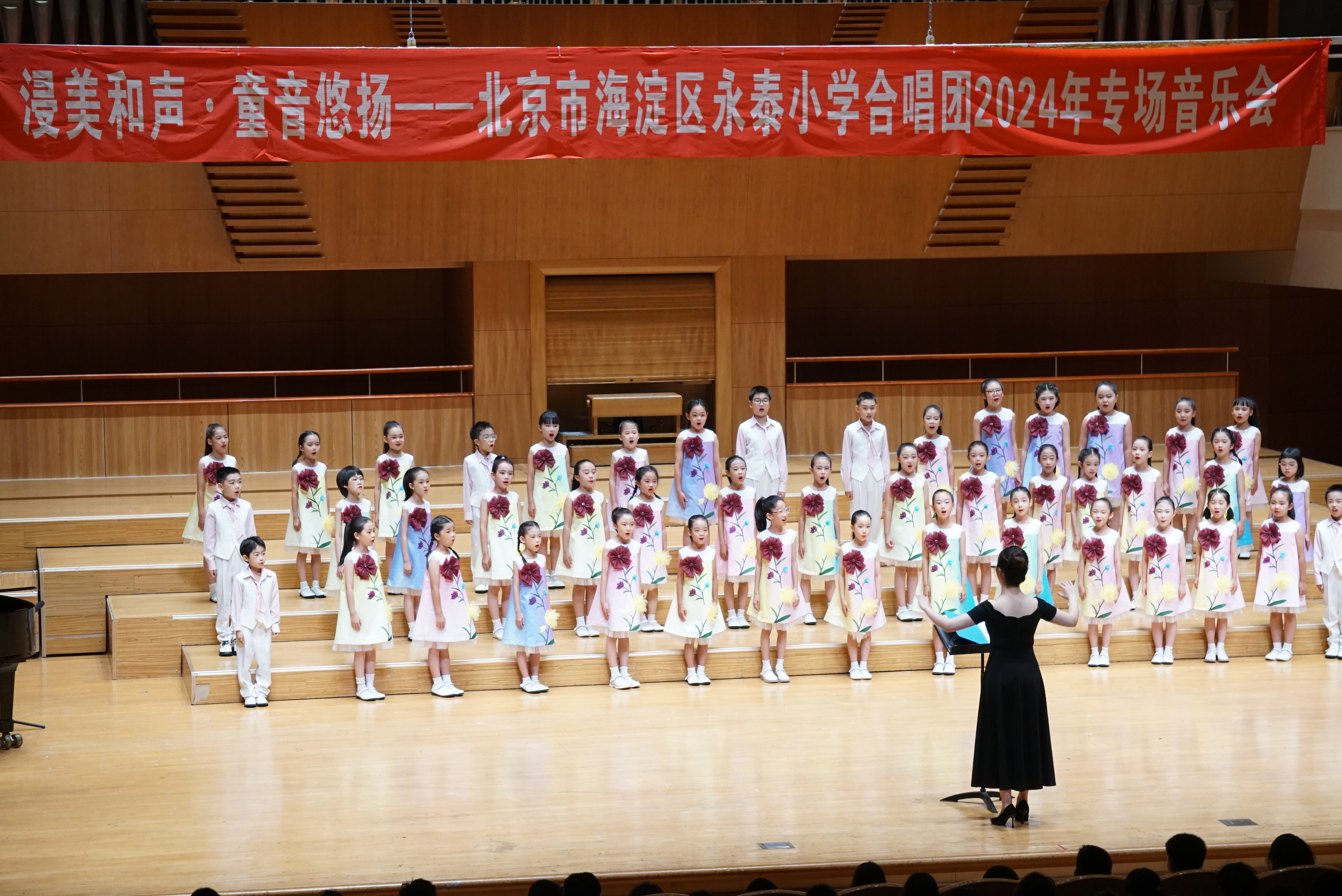 全国第八届中小学艺术展演活动北京市海淀区永泰小学合唱团2024年专场音乐会在京开幕