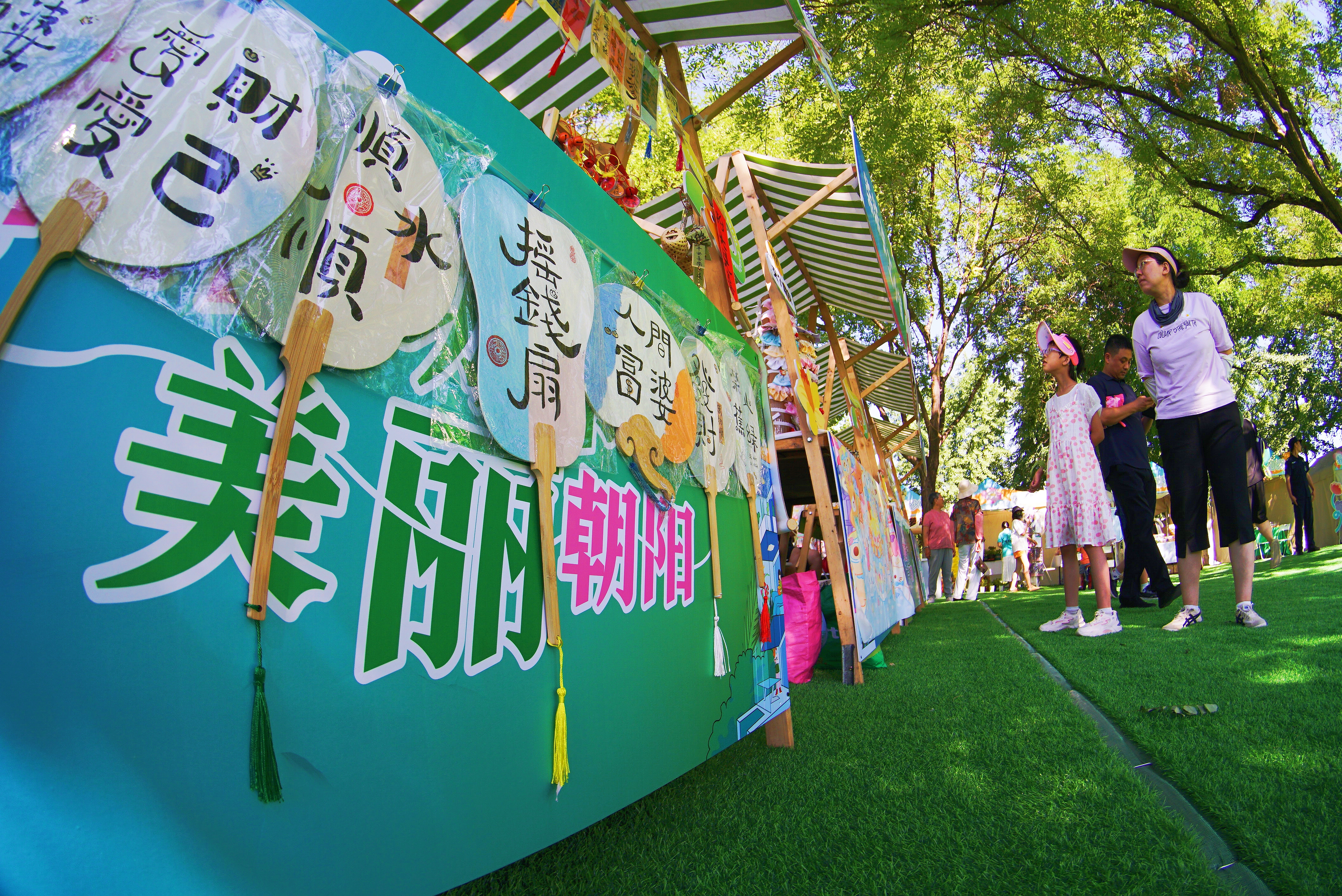 “花园城市 美丽朝阳”花园阳台征集活动在京启动