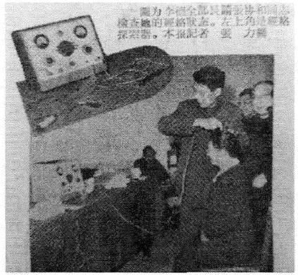 李德全与经络测定仪