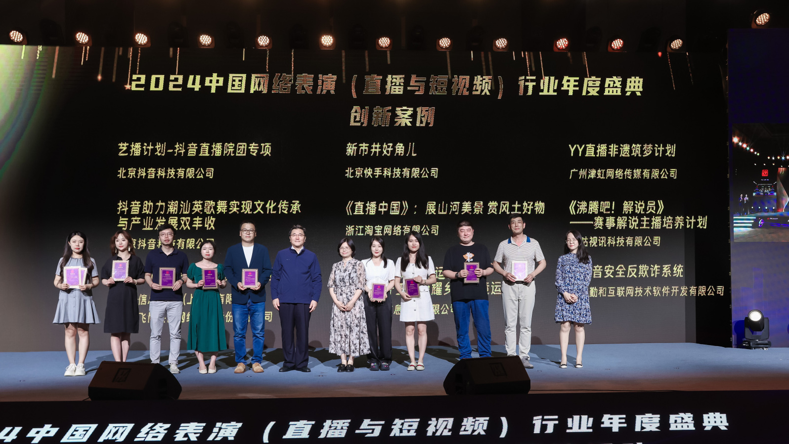 YY直播“非遗筑梦计划”获评中演协“企业创新案例”