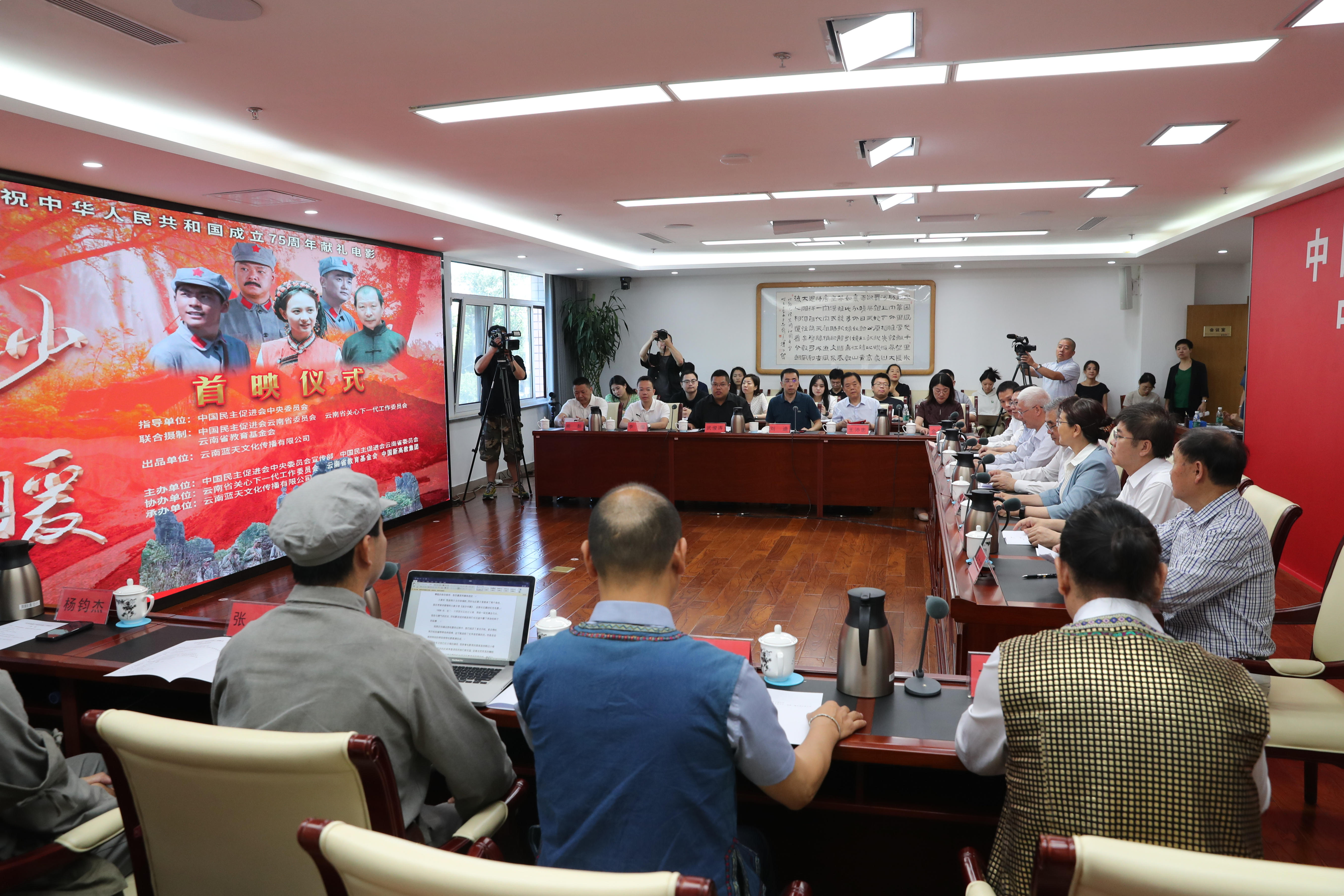 电影《金沙水暖》首映式在京举行 朱永新出席并讲话