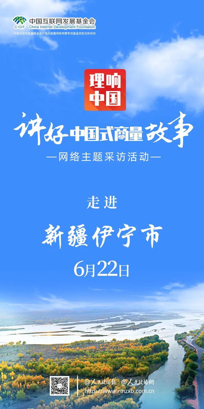伊宁