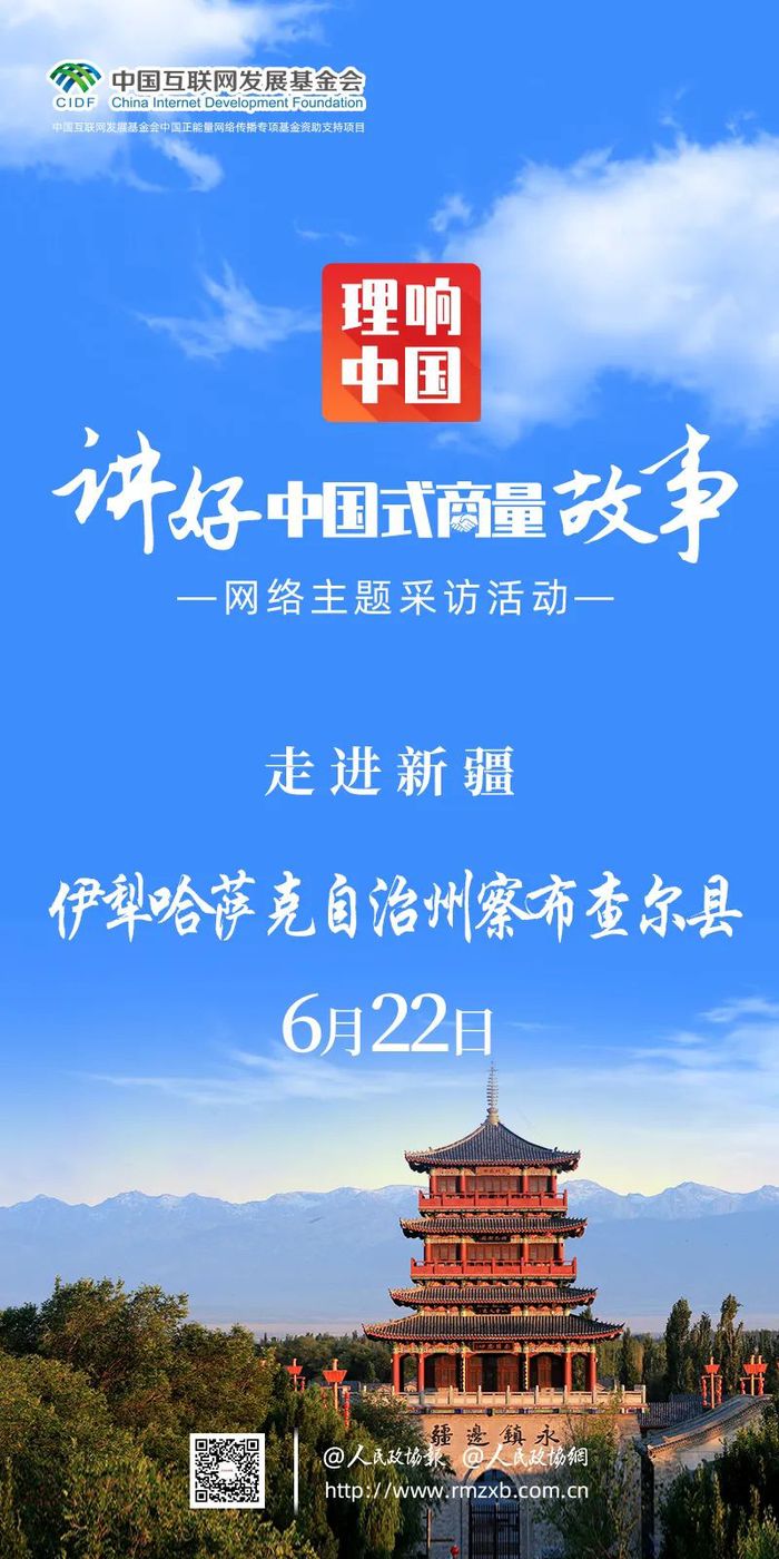 县