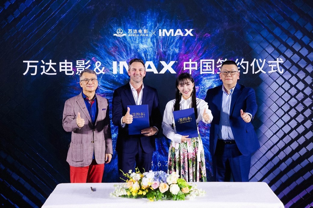 万达电影携手IMAX签署战略合作协议，深化技术与内容合作