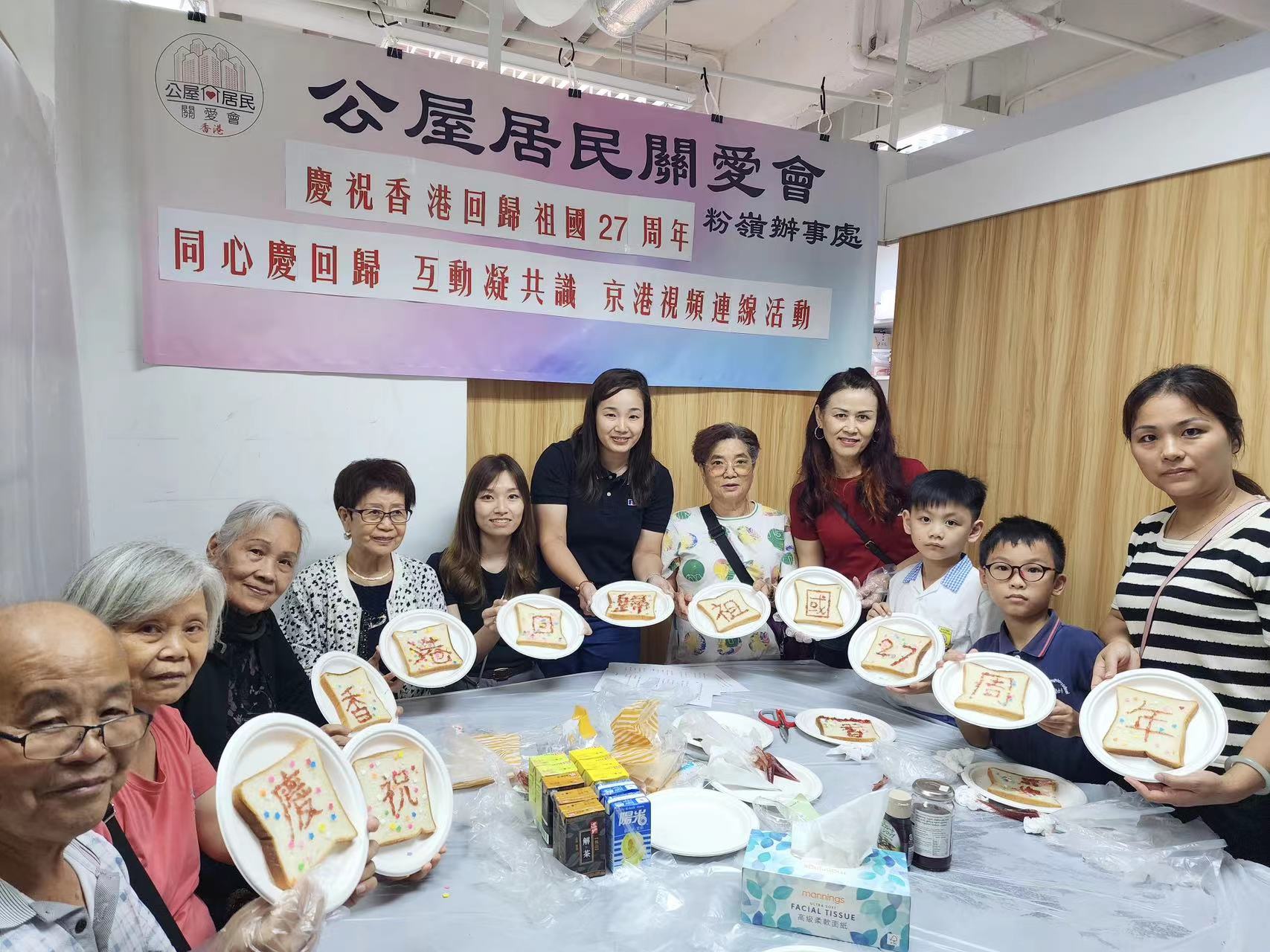 京港两地居民开展香港回归祖国27周年庆祝活动