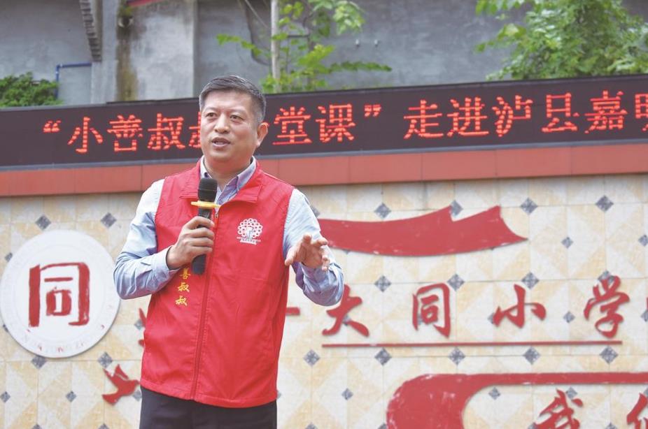 四川省政协委员高善峰：“小善叔叔”的“一堂课”