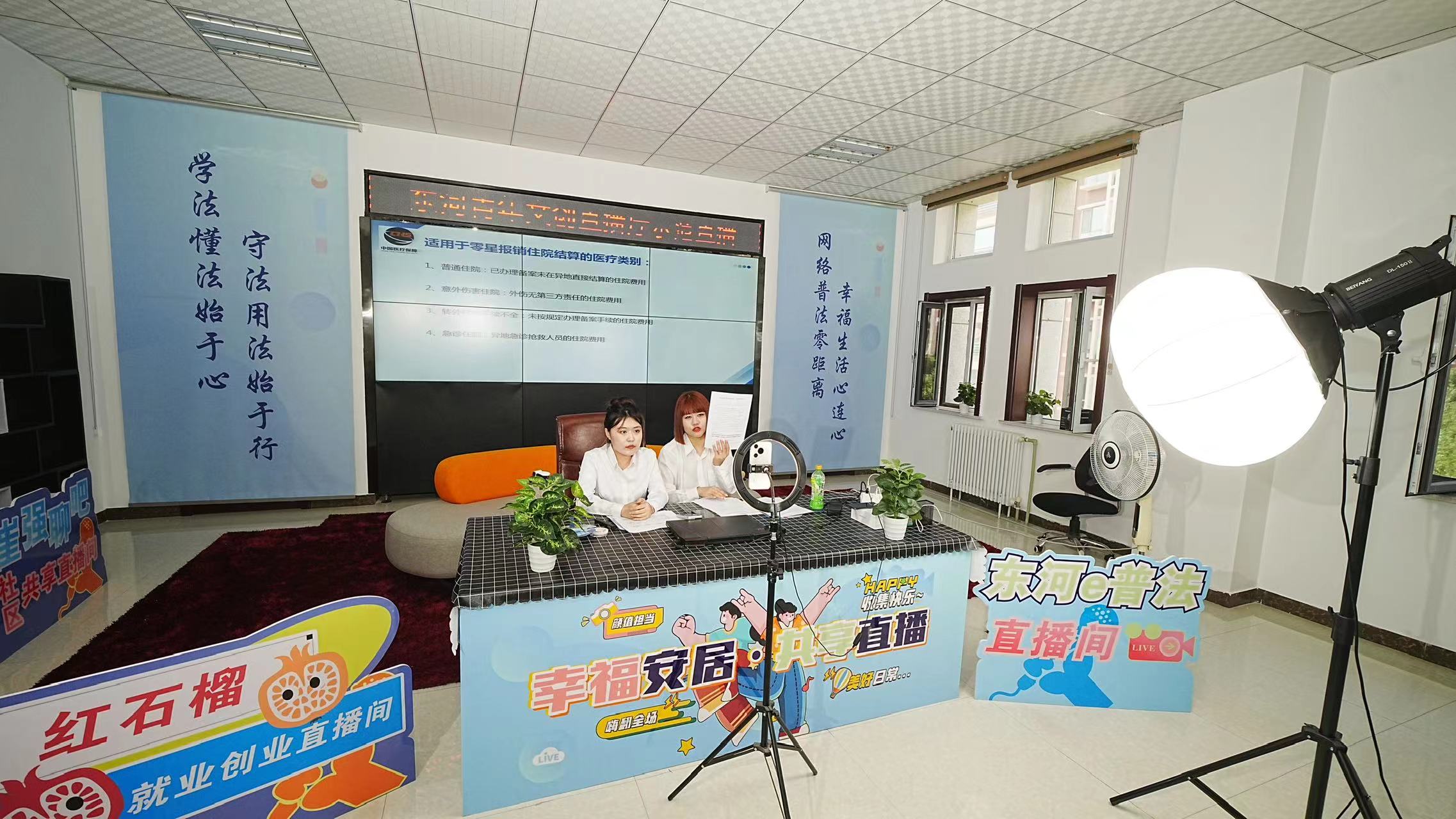 探索普法新模式 打造“东河e普法”品牌