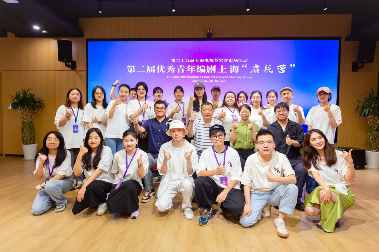 第二届优秀青年编剧上海“启航营”圆满闭幕