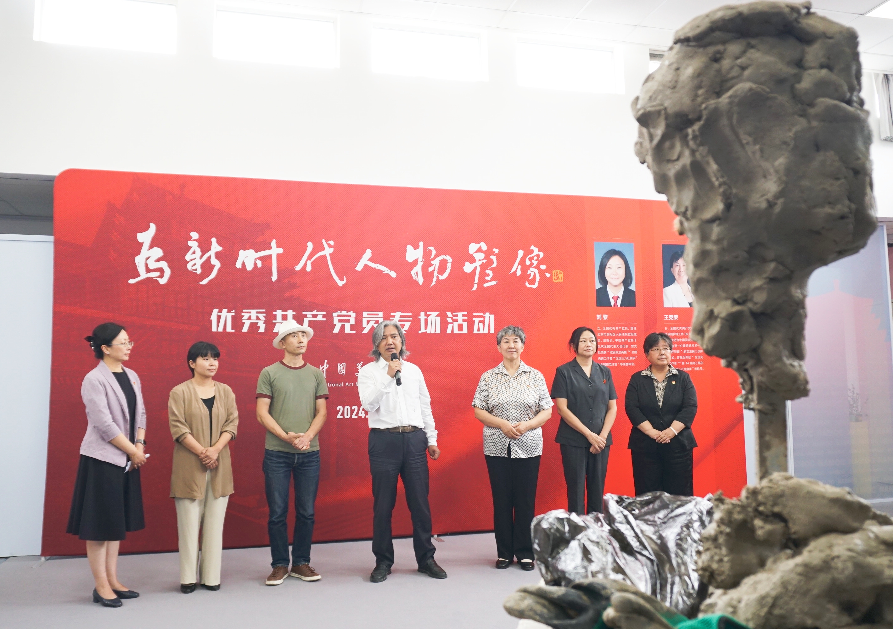 中国美术馆举办“为新时代人物塑像” 优秀共产党员专场活动
