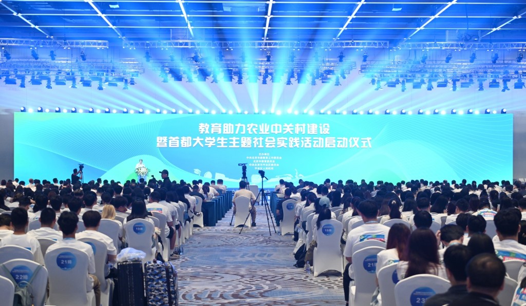 千名大学生将走进北京平谷开展主题社会实践活动 助力农业中关村建设