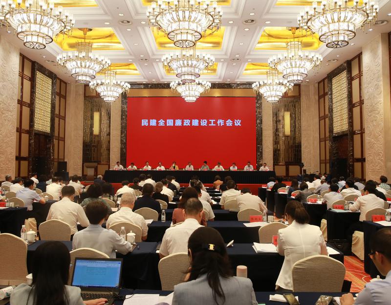全面从严治会践行“同心同廉”  