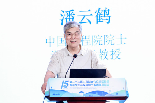 潘云鹤