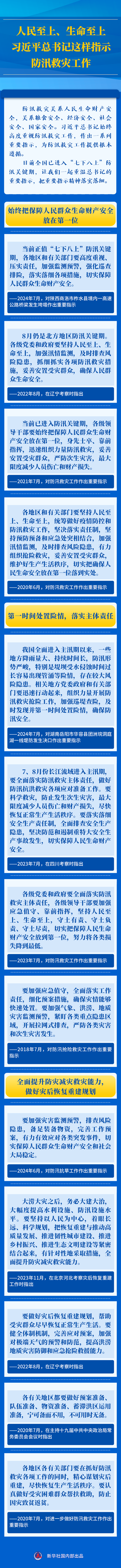 20240721c5d7834b5cdf48c181457ae2bca8fc78_XxjdzbC007046_20240721_CBMFN0A001