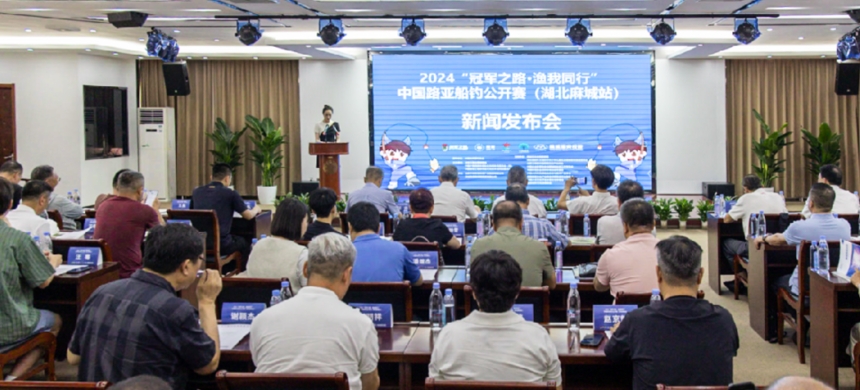 2024“冠军之路·渔我同行”中国路亚船钓公开赛9月开钓