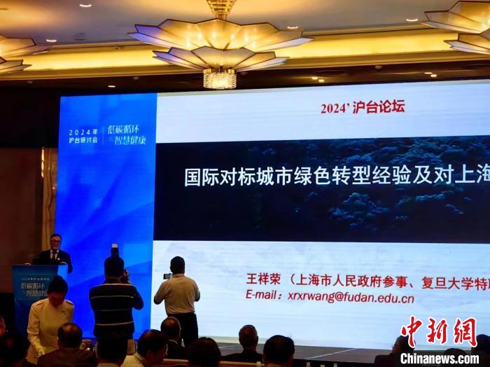 探索特大型城市绿色转型之路