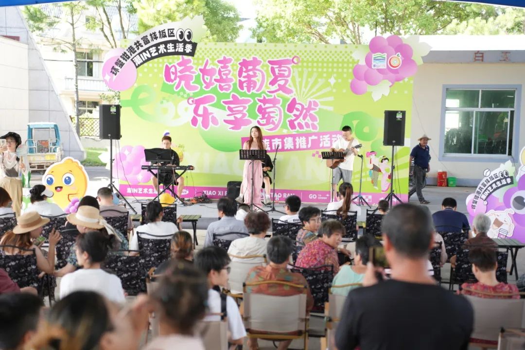 象山民族同胞共聚西边塘村葡萄市集开启“甜蜜盛宴”