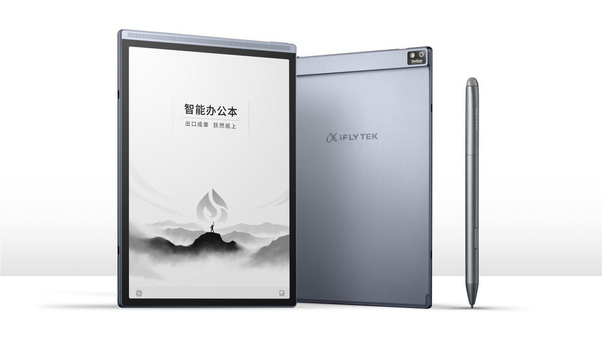 科大讯飞发布智能办公本Air 2