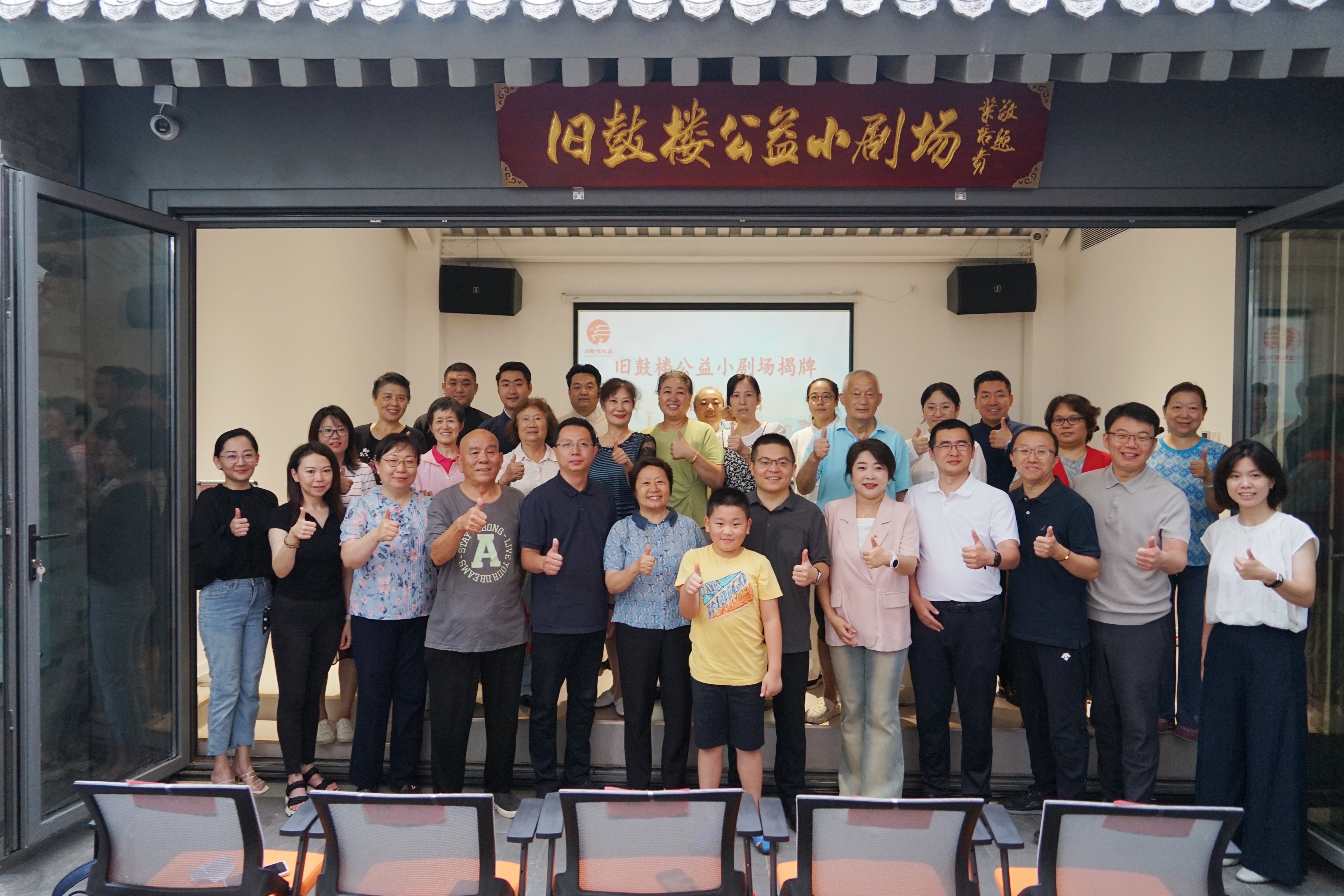 旧鼓楼公益剧场首秀 中轴线再填新光彩