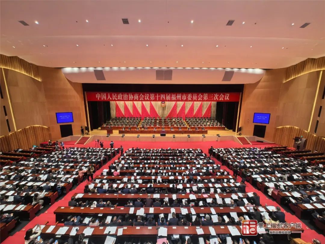 福州市政协十四届三次会议开幕！聚焦这些事→