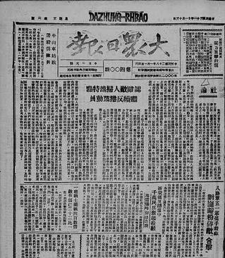 对崮峪浴血突围