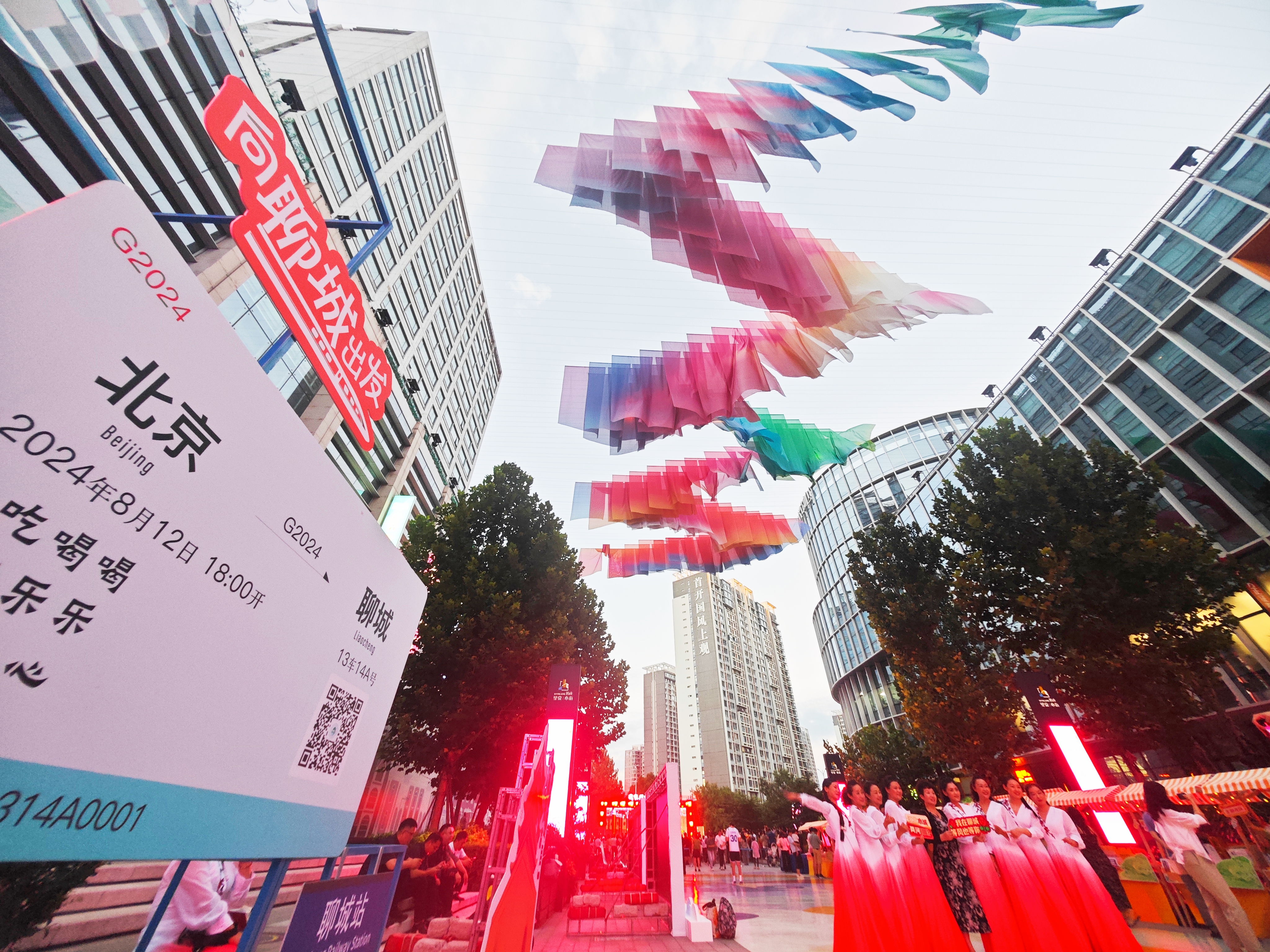 2024聊城(北京)文旅推介会在北京市朝阳区举办