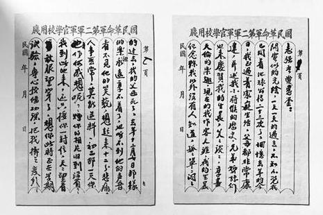 54封家书背后的红色爱情