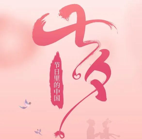 节日里的中国·七夕 | 七夕一定和爱情相关吗？
