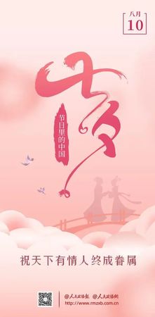 七夕图片