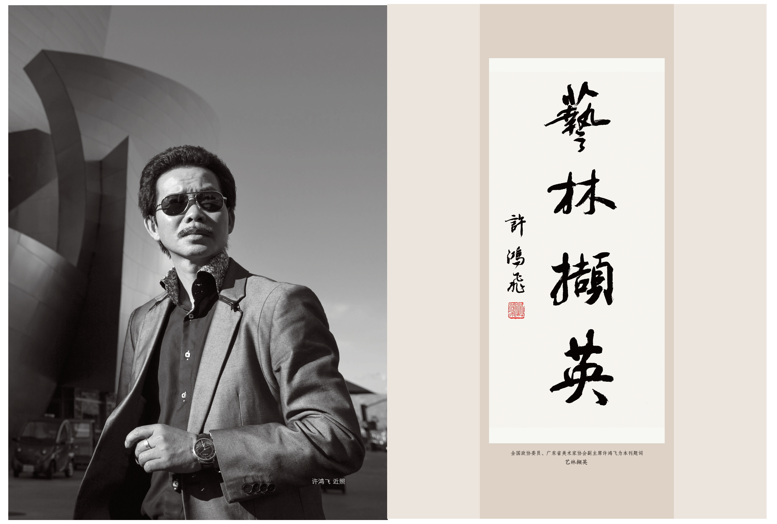 画界相册