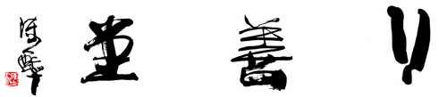画界2024年4期-215