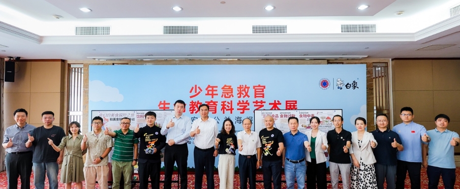 白象食品联合“少年急救官”发布公益海报—— 首批为 8000多万名中小学生普及食品安全知识