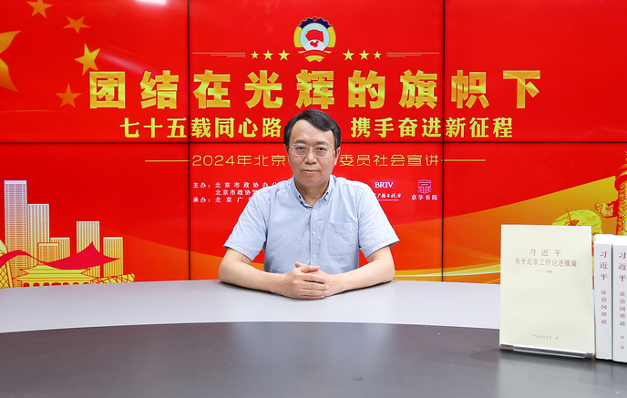 赵靖云委员：助力做好首都文化这篇大文章