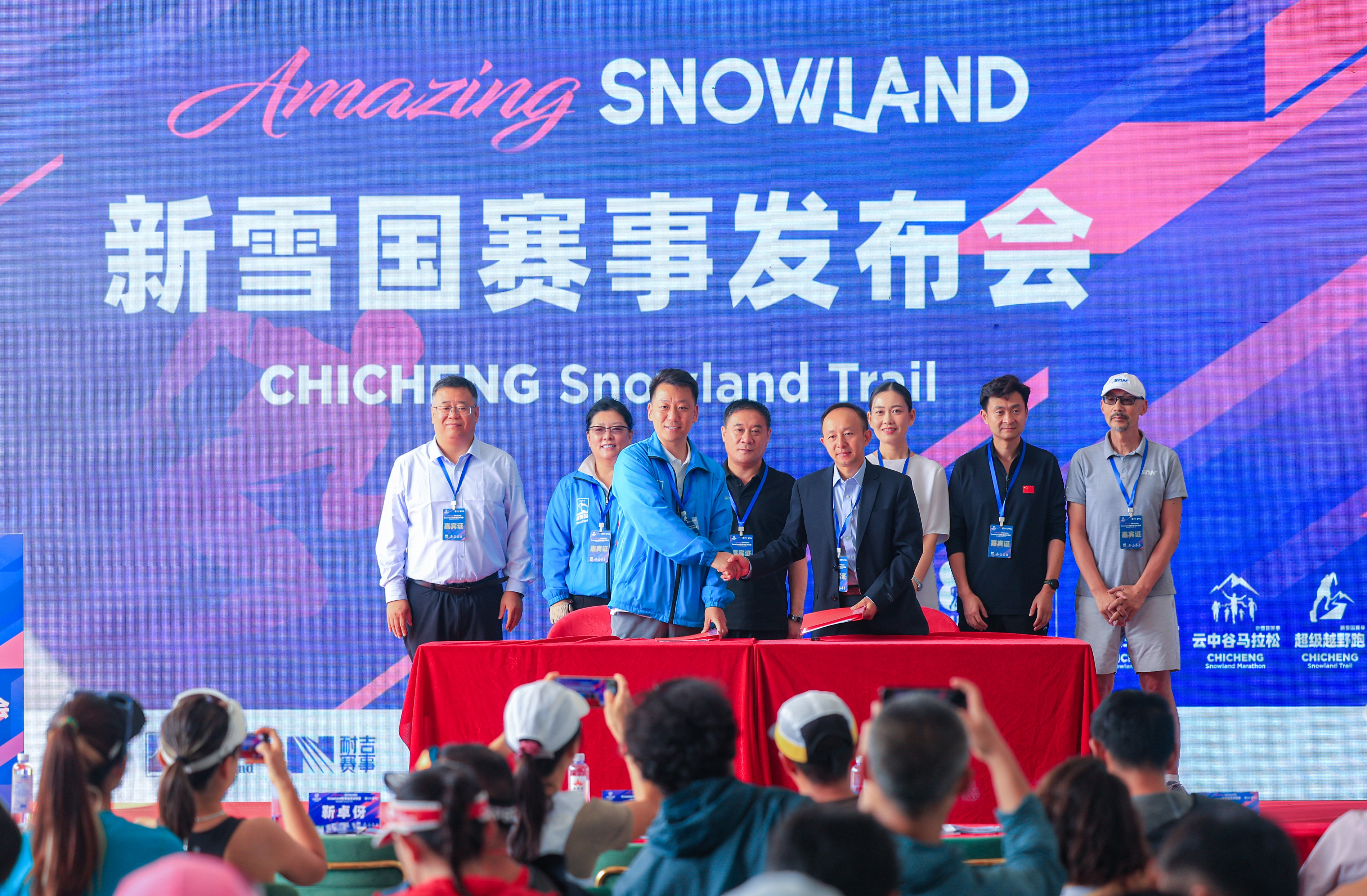 SnowLand Trail发布会暨世界坡王冲顶赛在张家口赤城县举行
