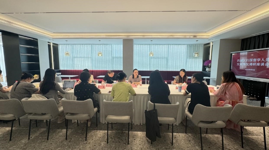 杭州市西湖区举办侨界青年创业分享会