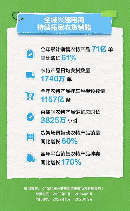 微信图片_20240913155844