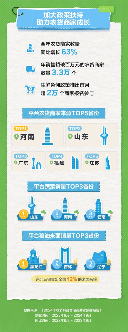 微信图片_20240913155859