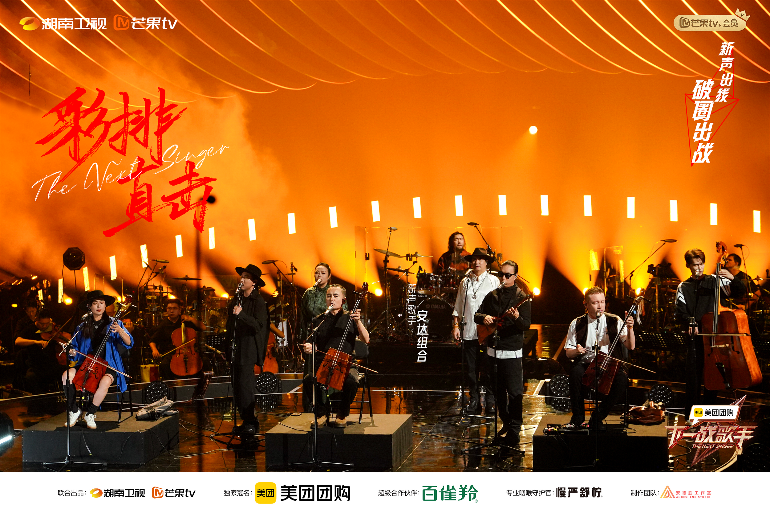 《下一战歌手》：让音综回归行业价值