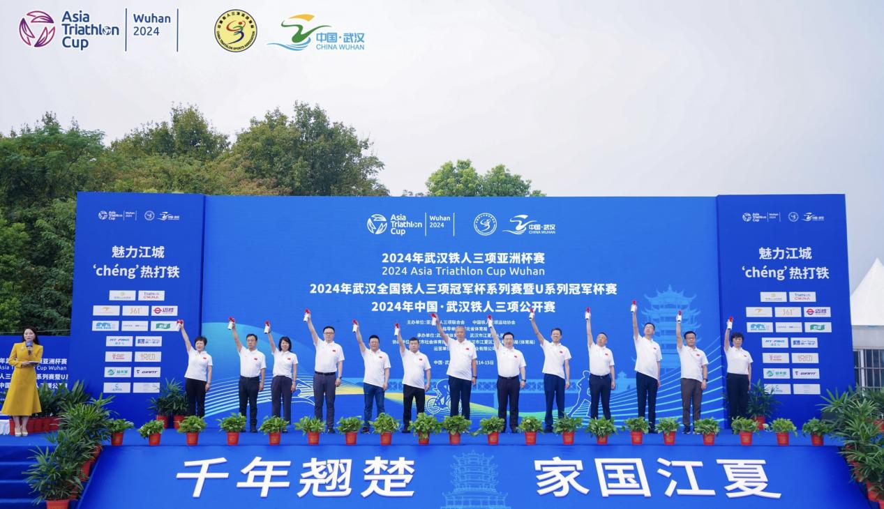 2024年武汉铁人三项亚洲杯赛开赛