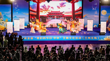 兰州：多彩活动迎中秋