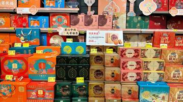 包装兴起“简约风” 新式月饼“圈粉”年轻人