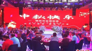 广西桂林台胞欢聚一堂迎中秋